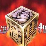 譚詠麟4 In 1珍藏集