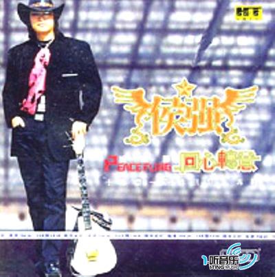 回心轉意