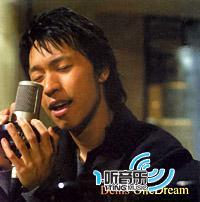 一個夢想