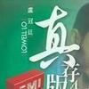 盧冠廷 天鳥 試聽