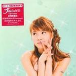 城堡 (甜蜜慶功版)