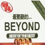 最動聽的...Beyond