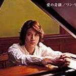 愛的奇跡 Miracle Of Love