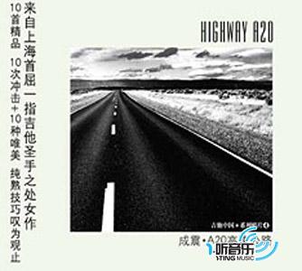 A20 高速公路