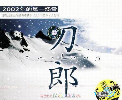 2002年的第一場雪