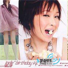 Jade Birthday Kit
