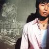 林子良 東方牛仔 試聽