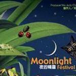 夜的精靈