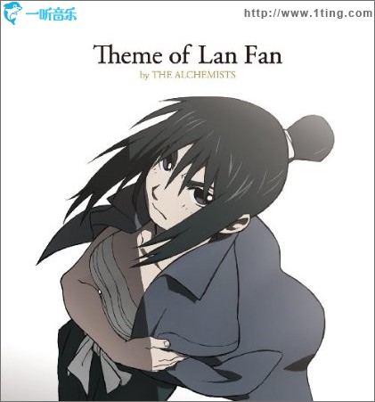 Theme of Lan Fan by THE ALCHEMISTS