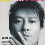 好男人