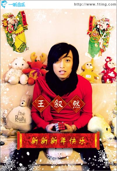 新新新年快樂(單曲)