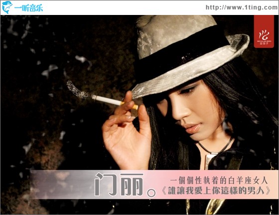 誰讓我愛上你這樣的男人(單曲)