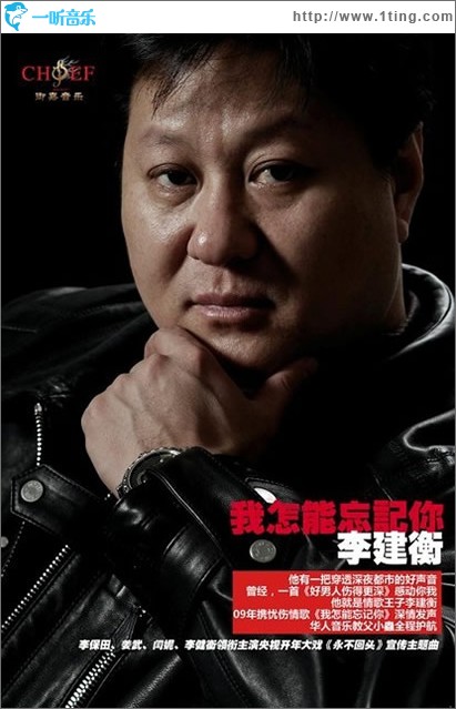 我怎能忘記你(單曲)