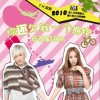 后弦 你還欠我一個擁抱 - 后弦/Sara 試聽