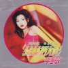李蕙敏 Welcome To Club Land 試聽