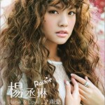 Rainie & Love…? 雨愛詳情