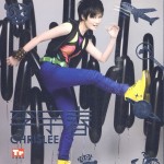 李宇春同名专辑