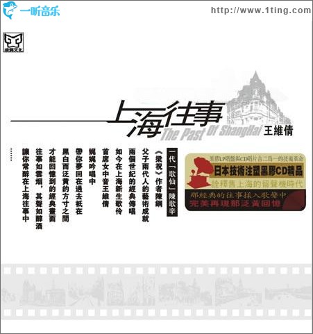 上海往事1