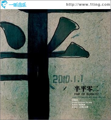 半平零二