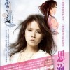 電影原聲 魔氣變(暮云篇最終戰斗曲) 試聽