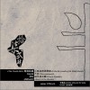 大陸群星 South Of The Cloud - oNEwAY 試聽