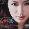王雅潔 為愛犯了罪 試聽