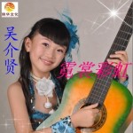 霓裳彩虹(單曲)詳情