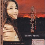唐古拉圣詠詳情
