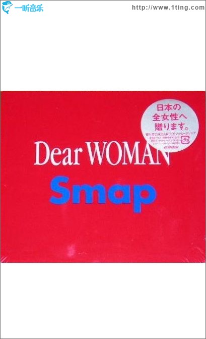 Dear WOMAN
