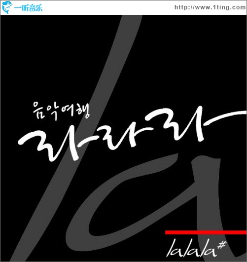 MBC 音樂旅行啦啦啦 Vol.8 (Live)