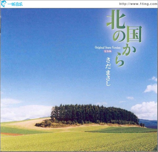 北の國から 北國之戀