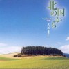 日本影視原聲 純のテーマ(チェロ/ヴァージョン) 試聽