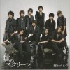 Hey! Say! JUMP 瞳のスクリーン 試聽