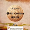 游戲音樂 尋仙 試聽