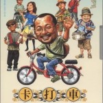 卡打車詳情
