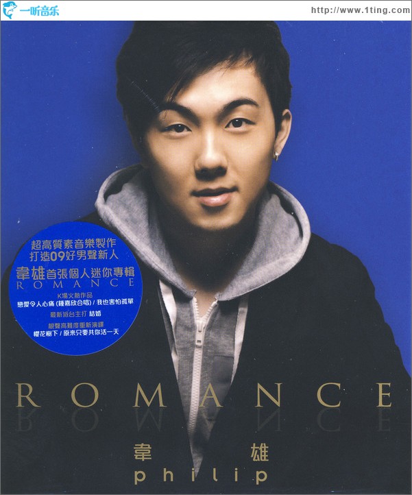 Romance