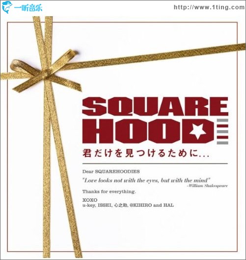 君だけを見つけるために