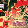 BoBo 全城熱戀 - BOBO/張禹凌 試聽