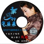 美出一種氣質來(單曲)詳情