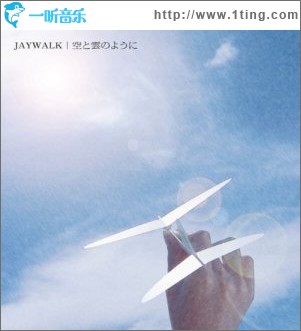 空と雲のように (Single)