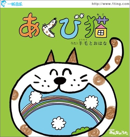 あくび貓