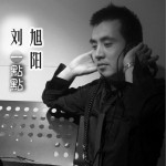 一點點(單曲)詳情
