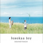 夏威夷少年 Honokaa Boy