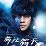 羅生門(舞法舞天3D影音典藏版)