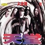 人之初詳情