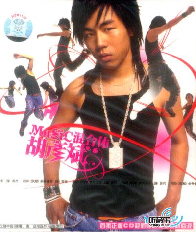 Music混合體