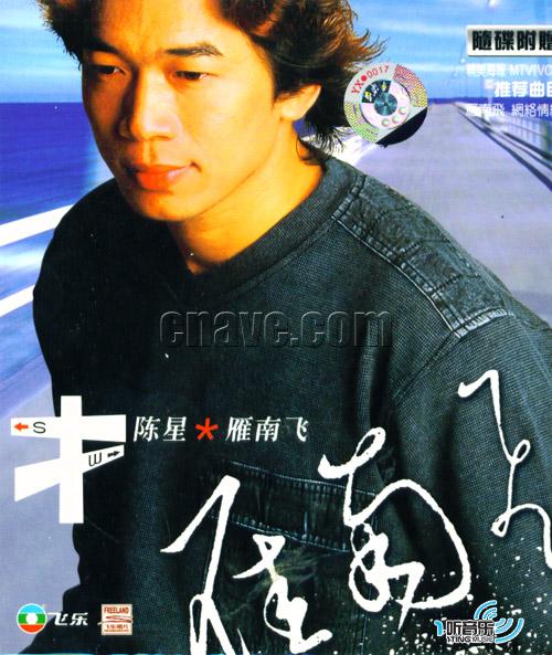 雁南飛