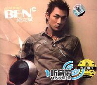 BenC 施文斌 (內地版)