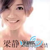 真假愛情
