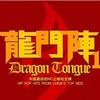 雜錦合輯2 馬克 CBA 試聽